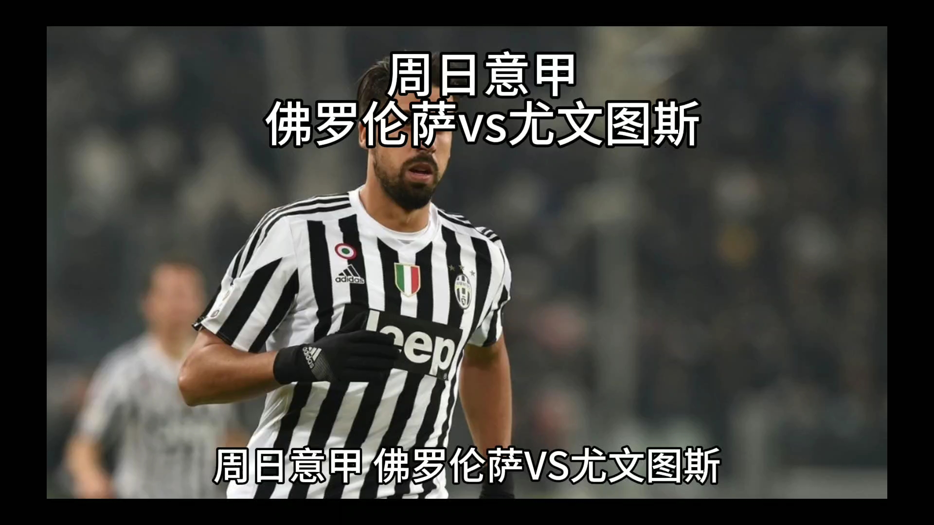 队中场均