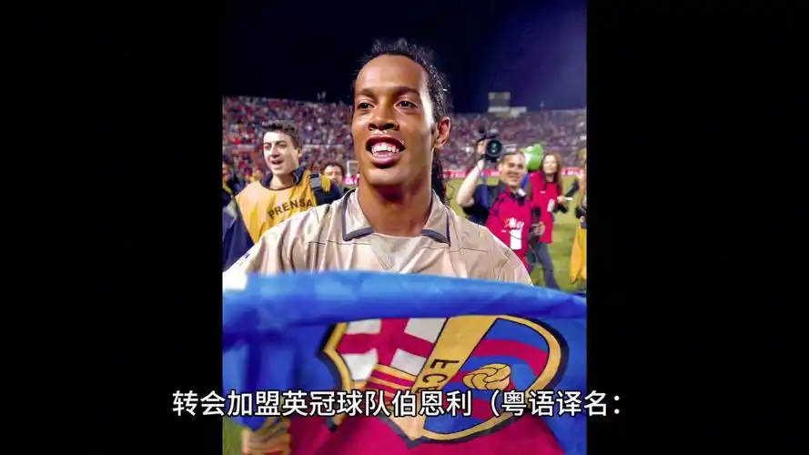 以控球為主